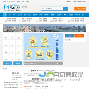 南阳第一门户|南阳最大的综合门户网站|南阳地方门户网|南阳论坛|南阳门户|南阳生活|南阳0377网|0377-南阳网 -  0377网