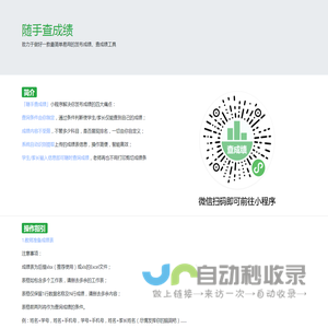 【未晓教育】随手查成绩-简单易用的发布成绩、查成绩工具