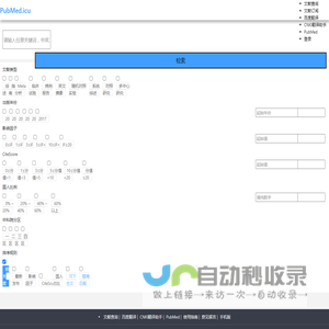 文献数据库-PubMed.icu