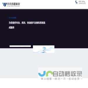 厦门未来线程科技有限公司-IT服务商