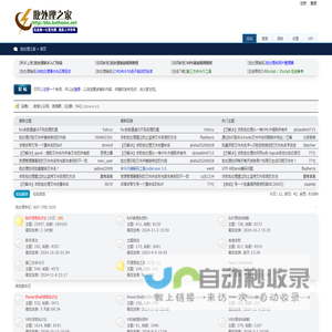 批处理之家 BAT,CMD,批处理,PowerShell,VBS,DOS - Powered by Discuz!
