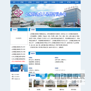 山东联通建工集团有限公司