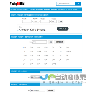 域名批量查询,域名查询工具