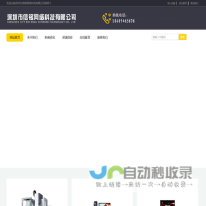 深圳市信铭网络科技有限公司