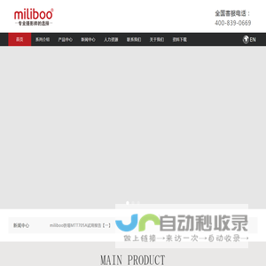 miliboo米泊官网 - 专业摄影器材|三脚架品牌生产厂家专业摄影器材