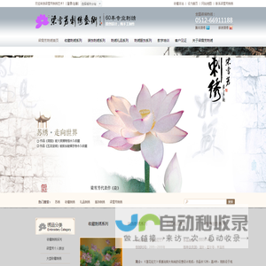 苏绣,刺绣,收藏刺绣,梁雪芳刺绣,刺绣定制,梁雪芳-0512-66911188