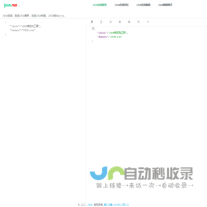 在线JSON校验格式化工具(JSON)-JSON在线