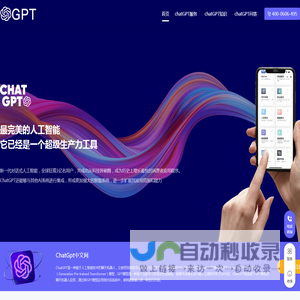 chatgpt怎么下载_如何注册chatgpt_chatgpt安装流程-chatgpt注册教程