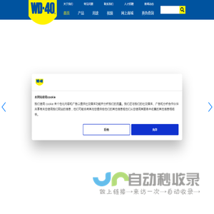 WD-40小蓝罐_WD-40用途_WD-40伶俐喷罐_WD-40零压喷罐_家中必备小蓝罐