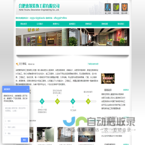 合肥办公室装修_合肥店面装修_合肥写字楼装修设计-合肥惠筑装饰公司
