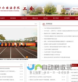 湖南第一师范学院-外国语学院
