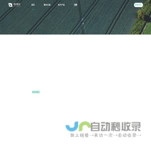 领见数字农业有限公司