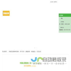 抑郁症彻底根治痊愈_重度抑郁能治好吗_治疗费用要多少钱-中道心理咨询