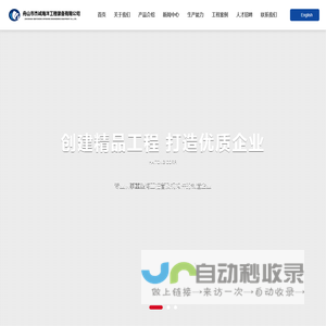 舟山市杰诚海洋工程装备有限公司_杰诚海洋工程