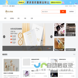 第九季商城-彩妆、面膜、洗发水、洗面奶等护肤品化妆品品牌商城