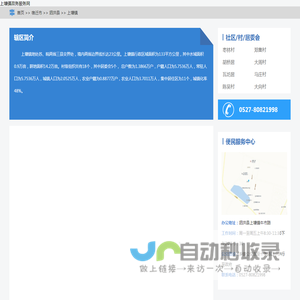 上塘镇政务服务网