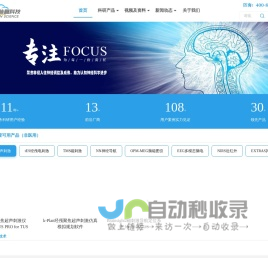 脑盒科技官网 | NeuroFUS经颅聚焦超声刺激仪_NeuroConn经颅电刺激仪_中国总代理