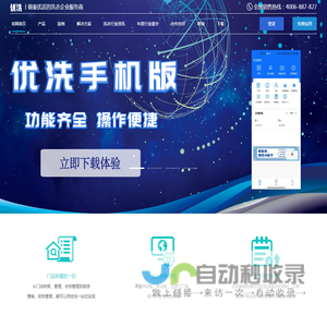 智能收衣柜|社区自助收衣柜|洗衣管理软件-优洗智能柜