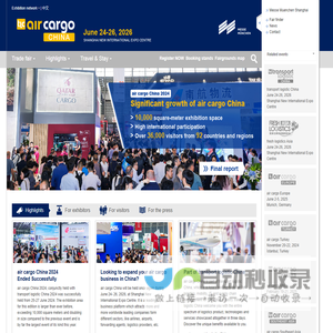 air cargo China | Asias biggest air freight industry exhibition and conference | air cargo exhibition and conference, transport and logistics trade show