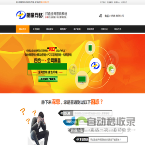 衡水明曦网络科技有限公司