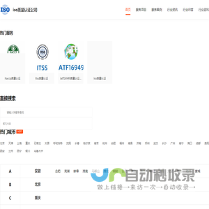 iso9001认证_iso9000认证_3c认证_ce认证-iso质量认证公司