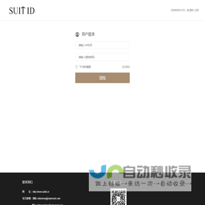 SUITID - 登录