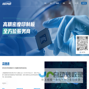 嘉捷通