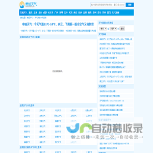 天气预报15天_天气预报15天查询_未来15天天气预报_美旭天气