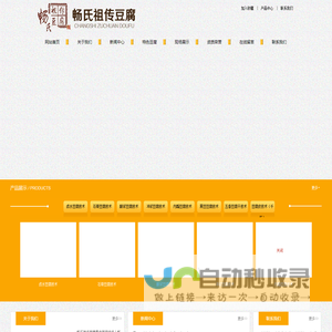 豆腐培训_豆腐技术_祖传豆腐培训——畅氏祖传豆腐