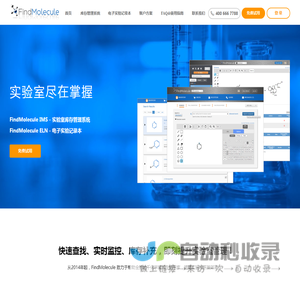 FindMolecule-实验室安全管理数字化解决方案|百灵威科技出品