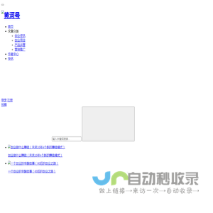 黄河号-为创业者提供线上创业服务