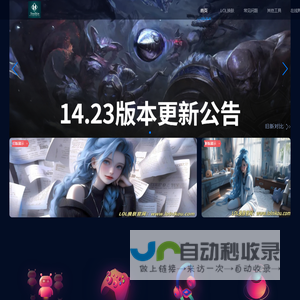 LOL换肤官方网站-LOL换肤大师_换肤盒子_LOL兔子换肤最新版