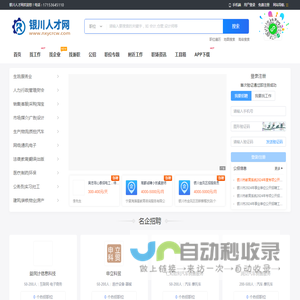 银川人才网_银川招聘网最新招聘_宁夏银川求职找工作信息