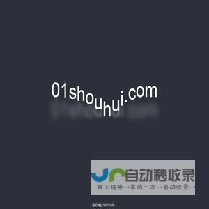 01shouhui.com