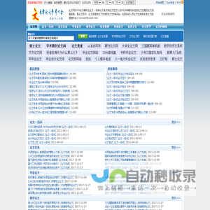 论文网-论文网