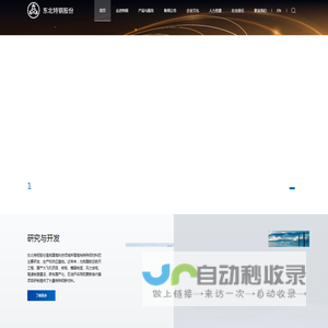 东北特殊钢集团股份有限公司官网