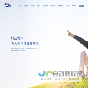 网站截图