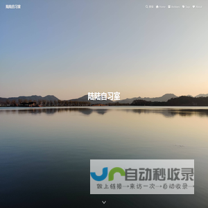 陆陆自习室