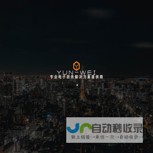云未科技