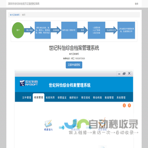 首页 - 深圳市世纪科怡官方正版授权系统