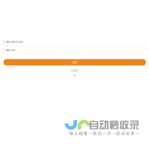 货云集司机