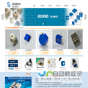 BOURNS代理商-联宝腾科技(深圳)有限公司