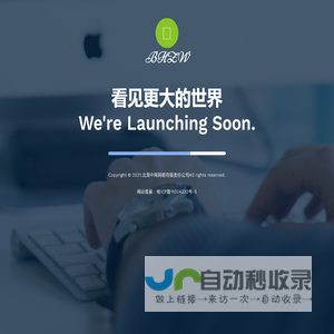 北海中网网络有限责任公司