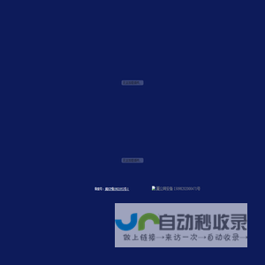 河北骏达汽车电器有限公司
