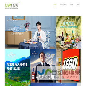 U-PLUS  创意 | 设计 | 互动-U-PLUS CREATIVE UPLUS创意机构