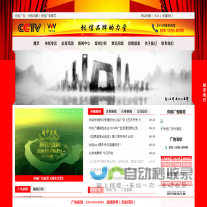 北京中视同赢国际广告有限公司