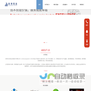 东莞市志鸿讯达信息技术有限公司(ERP,HR,MES,定制软件开发,互联网应用开发,腾讯企业邮箱...)