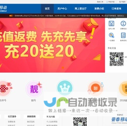 普泰移动网厅