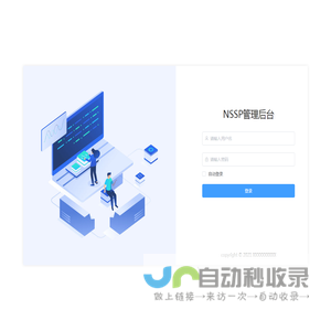 NSSP后台管理系统