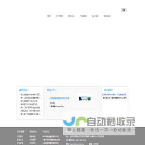 湖北朗德医疗科技有限公司--国内生物制品研发、产学研结合、科研成果转化为一体的高新技术企业